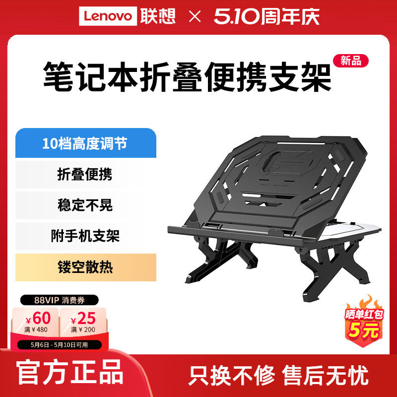 异能者笔记本支架折叠便携托架子母双支架十档升降桌面增高联想小新笔记本散热架