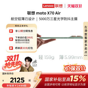 【国家补贴至高15%】联想moto X70 Air 超轻薄第四代骁龙7 5000万像素全网通双卡双待摩托罗拉手机张凌赫同款