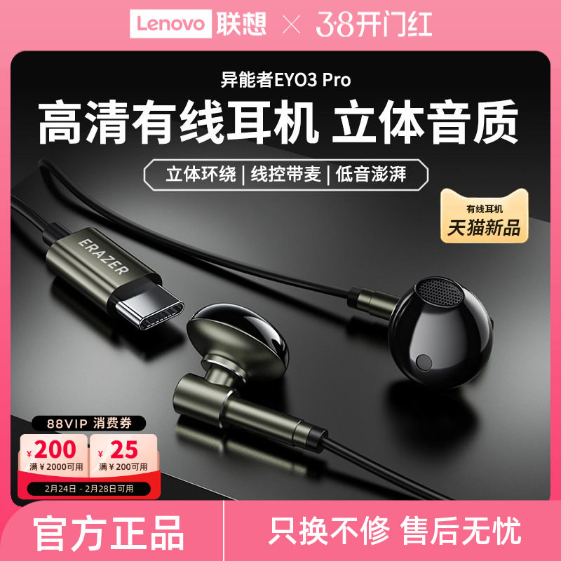 异能者有线耳机半入耳式高清麦克风音乐游戏高音质手机电脑通用