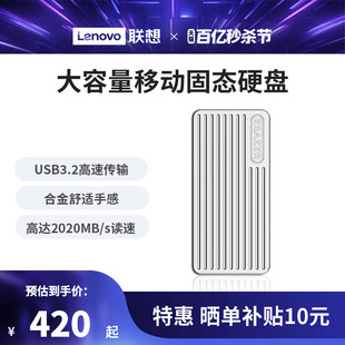 c大容量固态硬盘USB3.2Gen2高速传输 联想异能者移动固态硬盘Type