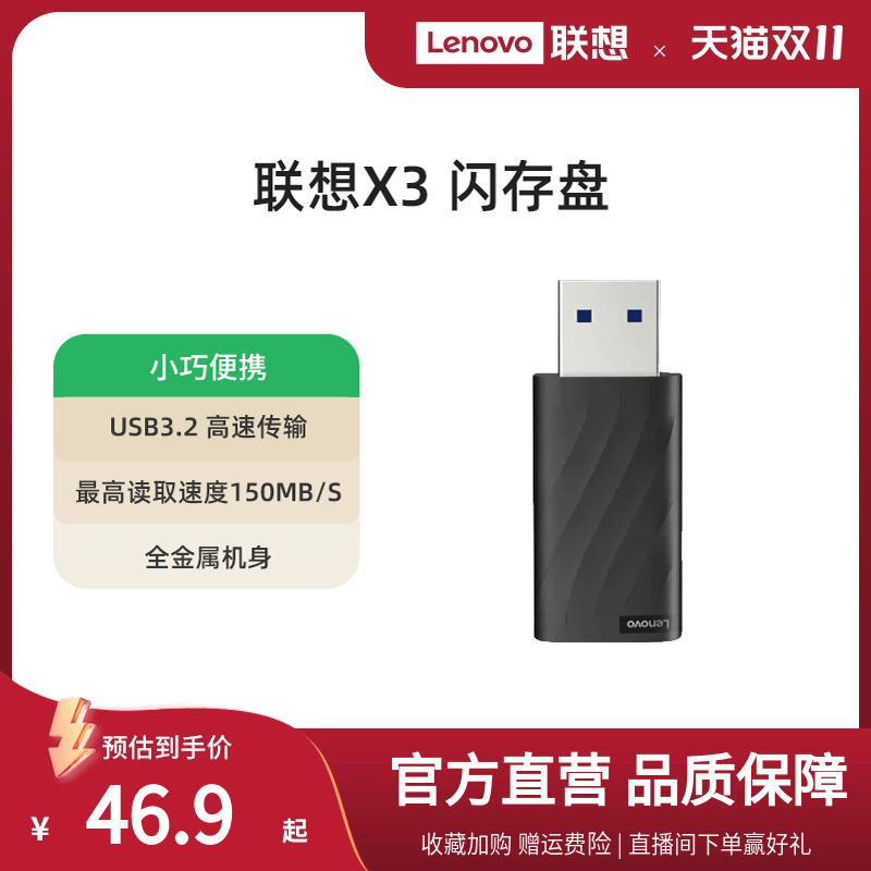 联想128g金属U盘大容量学生优盘