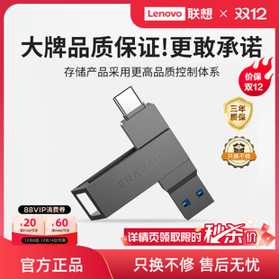 联想生态品牌异能者Typec双接口U盘usb高速32 128电脑手机优盘