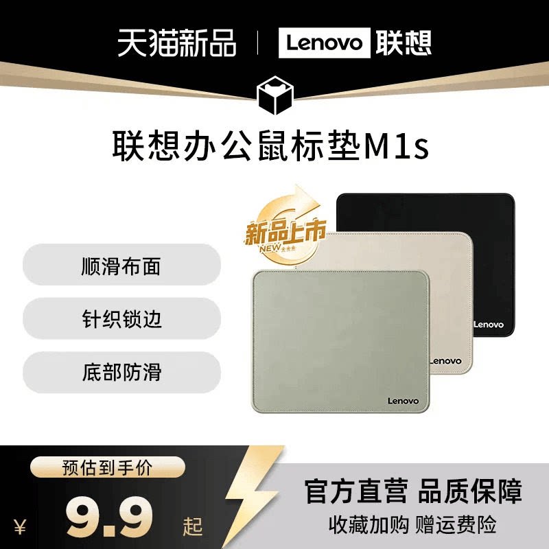 联想鼠标垫M1S超大加厚细面锁边FPS电竞游戏办公键盘垫电脑桌垫