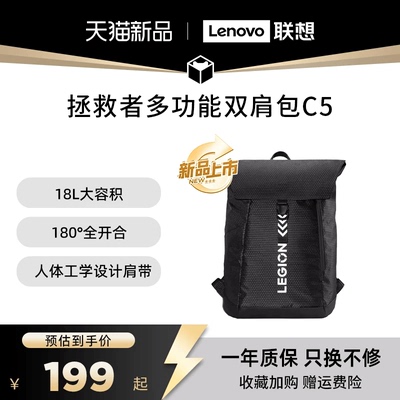 联想拯救者多功能双肩包C5