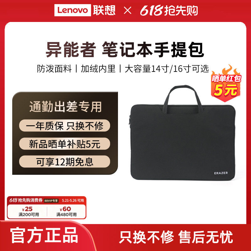 新品异能者电脑包大容量平板保护包防泼面料简约轻便笔记本手提包适用苹果macbookair联想拯救者华为14寸16寸