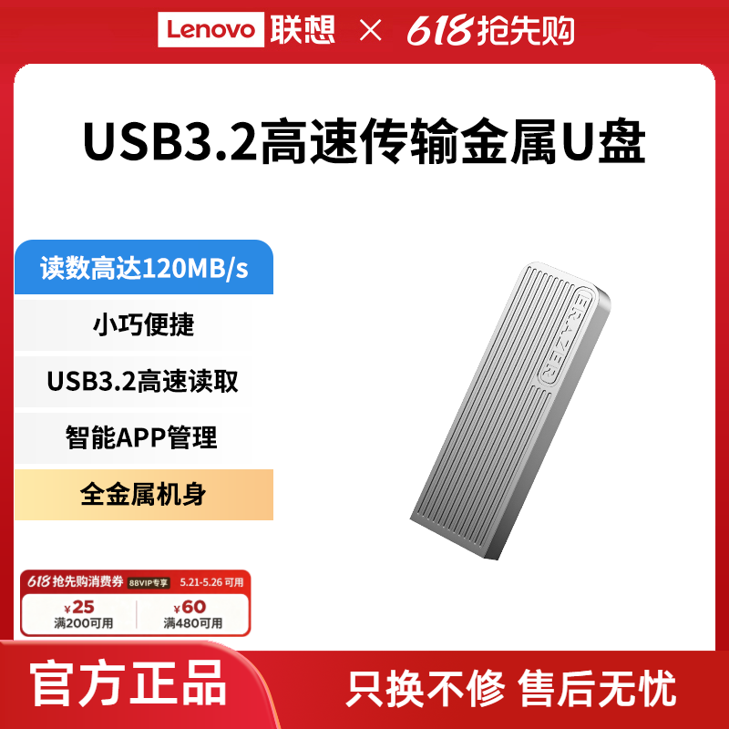异能者高速U盘USB3.2容量多选笔记本电脑金属优盘