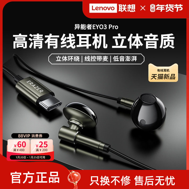 异能者有线耳机半入耳式高清麦克风音乐游戏高音质手机电脑通用,影音电器,普通有线耳机,淘宝优惠券,粉丝福利购,淘宝优惠卷