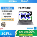 酷睿i5 小新16 轻薄本大学生学习商务办公笔记本电脑 13420H可选 政府补贴20% 联想小新14