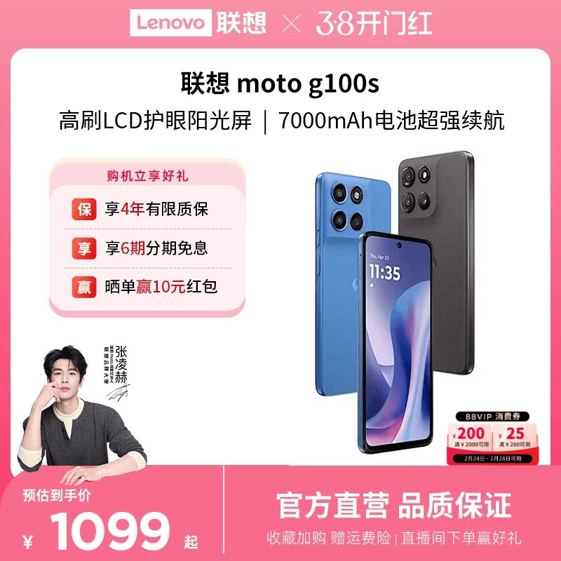 Motorola/Ħ������ moto g100s �ֻ� ��ˢLCD������ ���� 8+128G