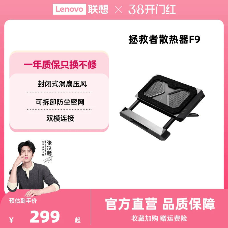 联想拯救者风刃F9 AI低噪压风散热器底座笔记本电脑支架降噪风扇高效降温智能控温支架游戏本可拆卸防尘底座