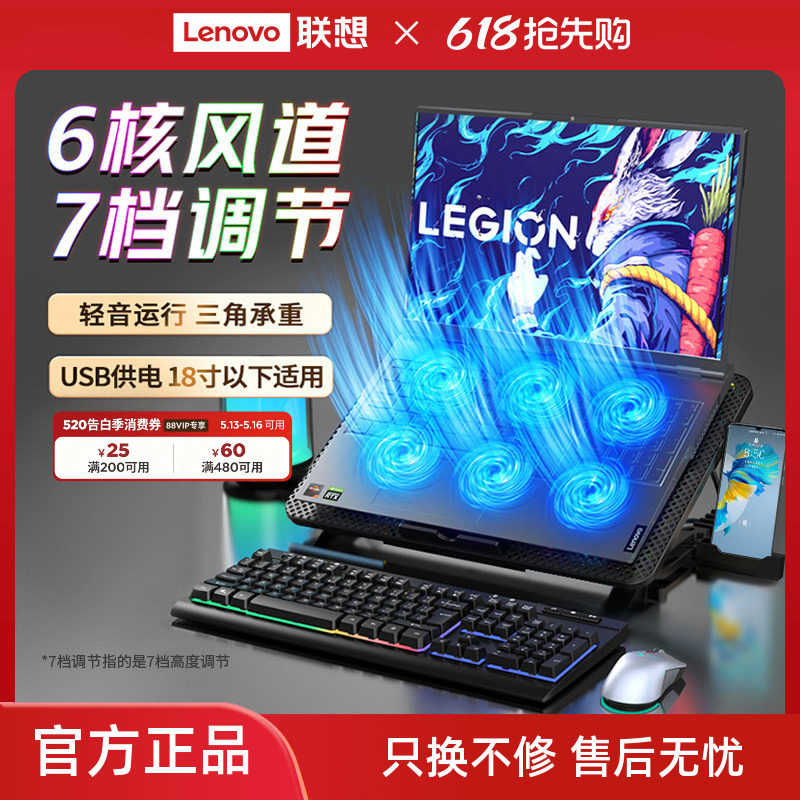 联想生态品牌异能者笔记本散热器电脑支架降温底座风扇风冷拯救者游戏本散热托架可多角度调节