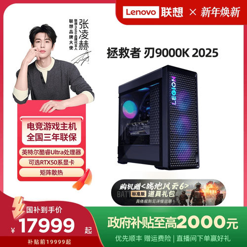 50系刃9000K电竞主机