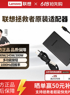 联想笔记本拯救者原装适配器电脑充电器230w 300w电源线通用原装