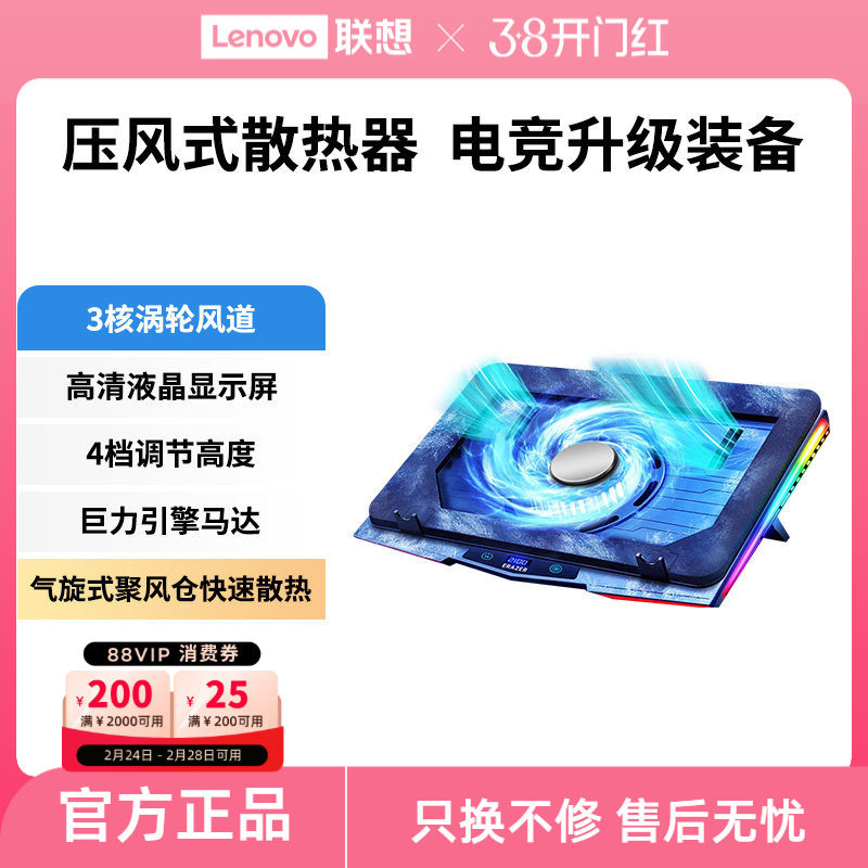 异能者笔记本散热器电脑支架降温底座可拆卸防尘风扇风冷联想拯救者游戏本散热托架