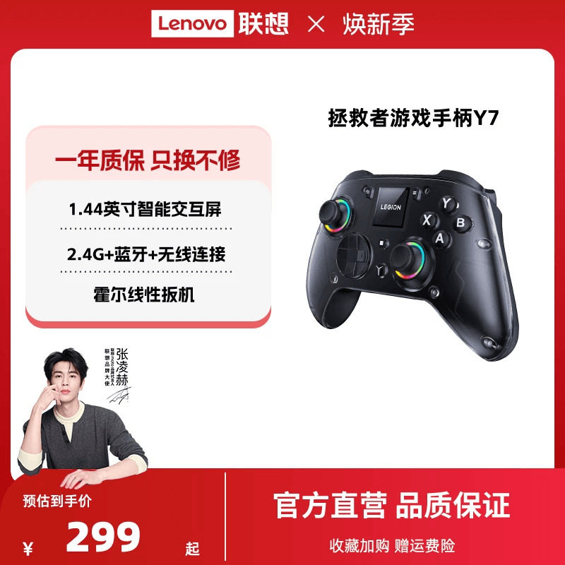 联想拯救者游戏手柄Y7三模畅玩黑神话悟空switch手柄pc电脑版游戏手柄无线蓝牙ipad手机类似xbox steam手柄