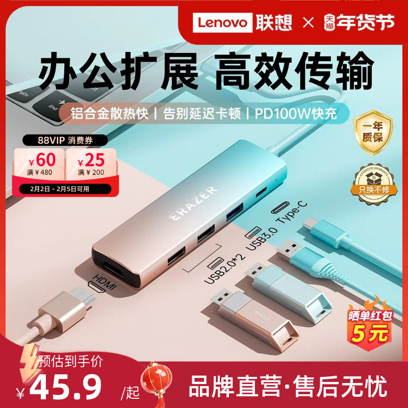 联想生态品牌异能者typec扩展坞hdmi投屏转换拓展usb分线器集线网线多口转接头适用华为苹果17笔记本电脑iPad