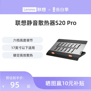 联想笔记本散热器S20 Pro笔记本游戏本支架15.6寸 高效散热 17寸游戏本排风静音风扇降温支架垫板散热板