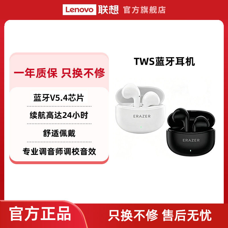联想投资品牌异能者蓝牙耳机佩戴舒适半入耳式高清音质适苹果小米