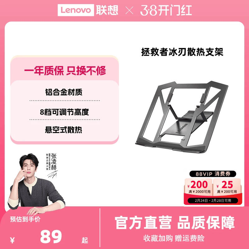 联想拯救者冰刃支架笔记本电脑支架散热支架旋转支架 铝合金电脑增高架散热器 散热支架桌面支撑架增高支架