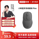 联想小新蓝牙无线静音轻音充电双模鼠标 办公学习笔记本电脑鼠标