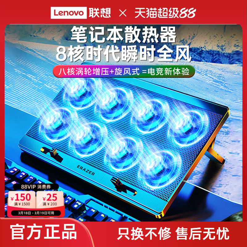 联想生态品牌异能者笔记本散热器电脑支架降温底座拯救者小新游戏本散热托架悬空托架