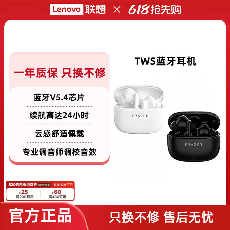 联想生态品牌异能者蓝牙耳机入耳式高清音质低延迟适用苹果小米