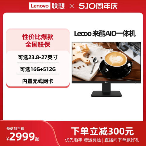 网课家用办公电脑一体机