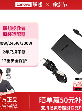 联想拯救者原装笔记本电源适配器电脑充电器230w 300w电源线通用原装