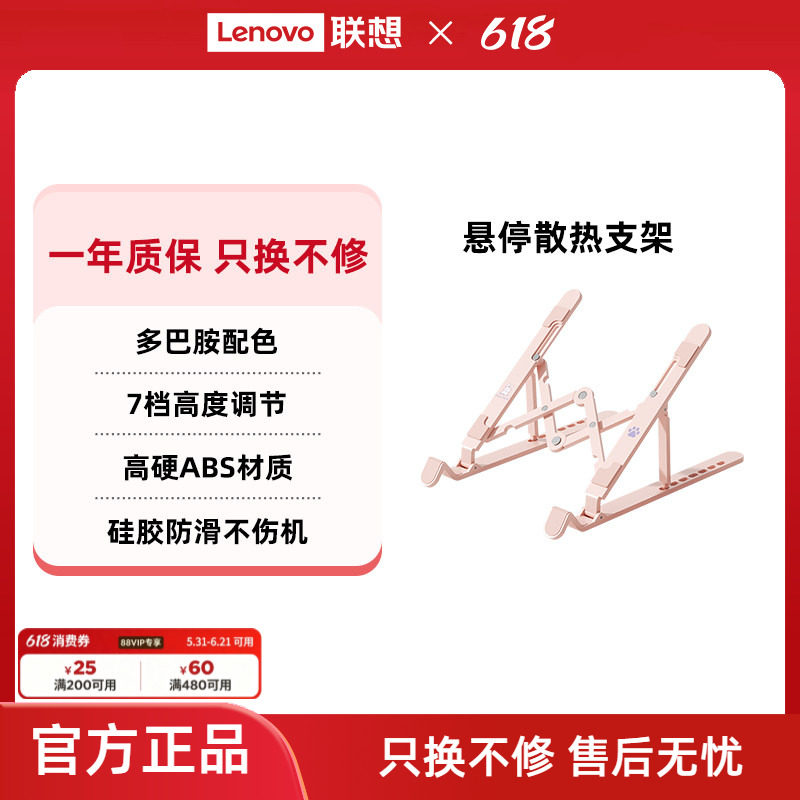 异能者支架笔记本折叠便携托架高颜值多巴胺配色桌面增高小新笔记本散热架