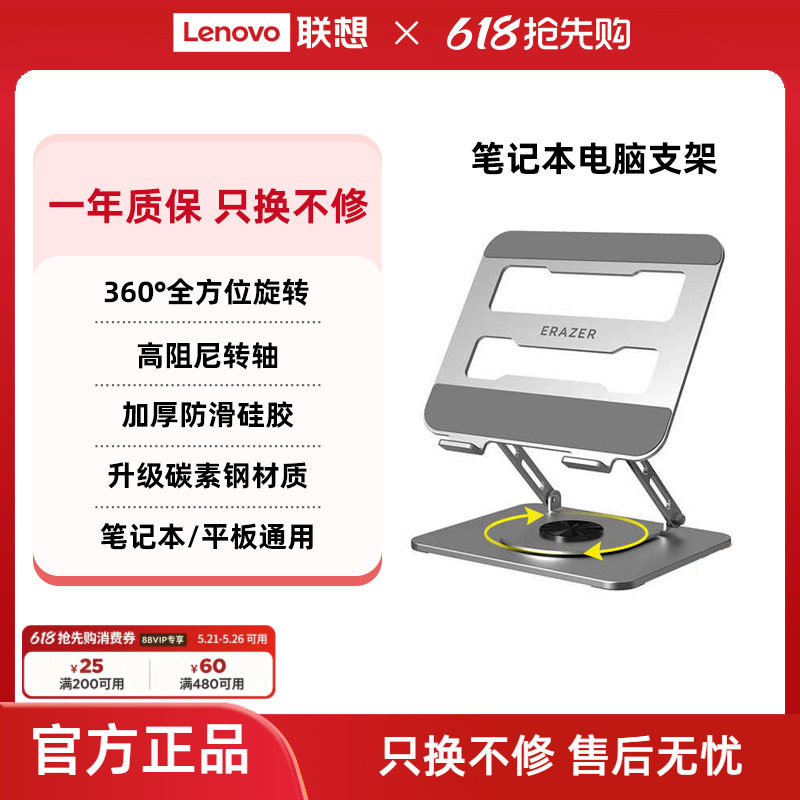 异能者支架笔记本折叠便携托架高效散热360°旋转升降桌面增高小新笔记本散热架