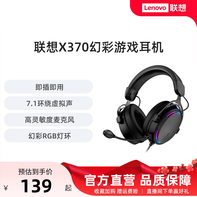  X370/Y480Զͷʽ羺Ϸרöʵ244Ԫ,ۺ122/