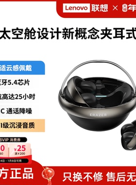 异能者耳机耳夹式无线蓝牙5.4ENC降噪长续航小巧便携