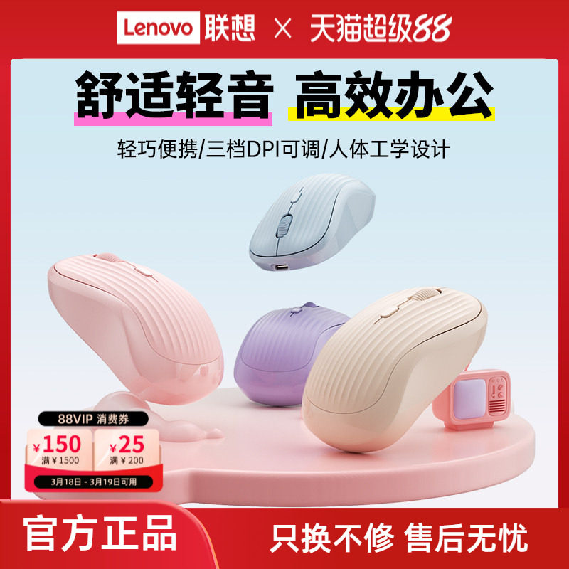 联想生态品牌异能者无线鼠标蓝牙无线充电笔记本电脑办公家用多彩