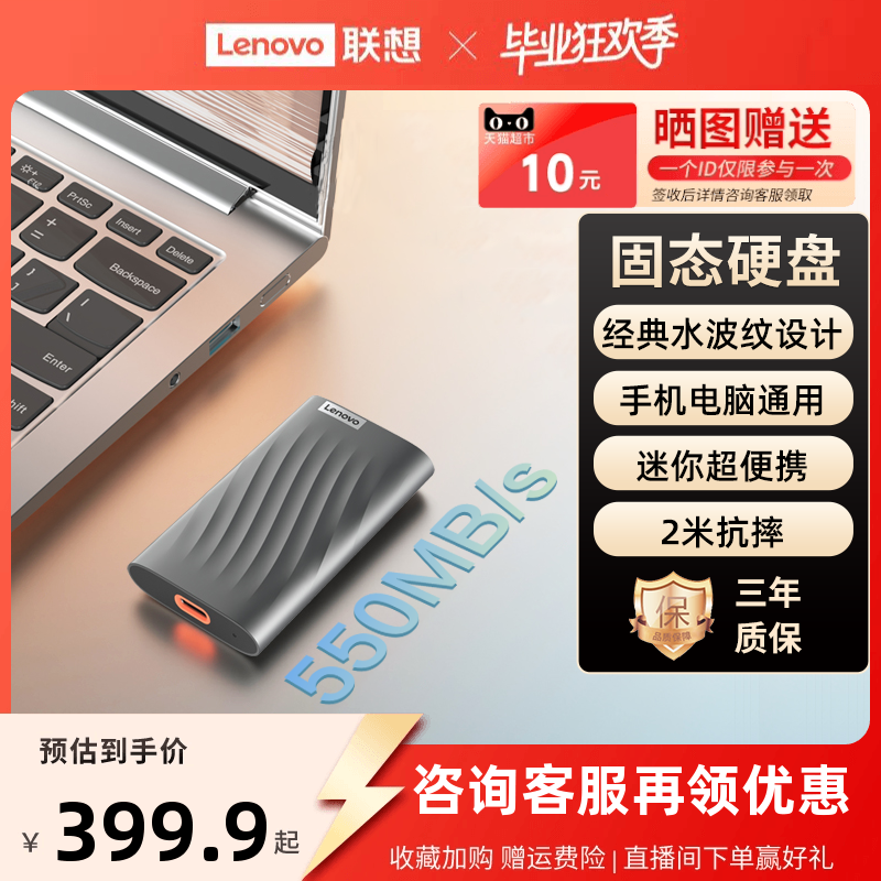 联想PS6移动固态硬盘1TB大容量外置PSSD固态移动硬盘玩黑神