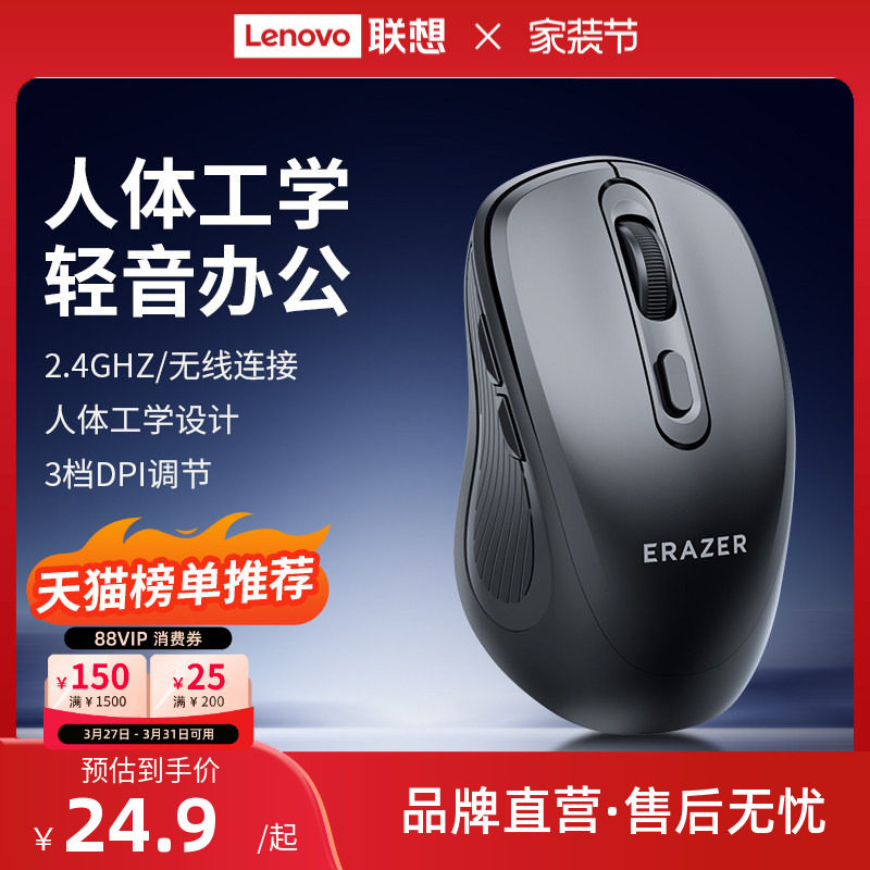 联想生态品牌异能者无线鼠标笔记本电脑台式办公家用男女多彩轻音