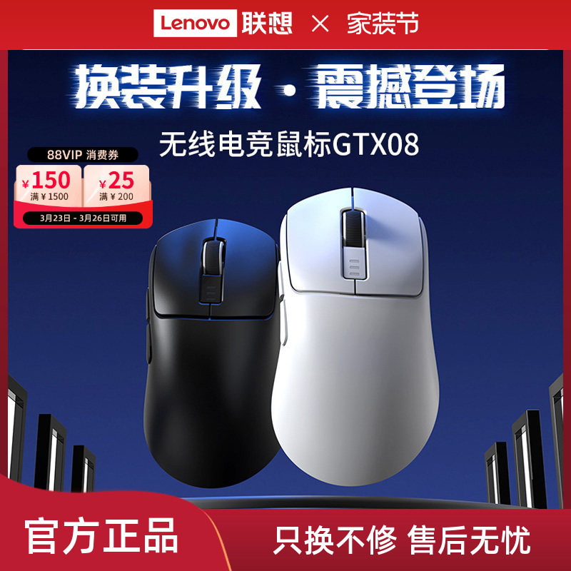【新品】联想生态品牌异能者鼠标无线三模家用电竞可充电舒适*