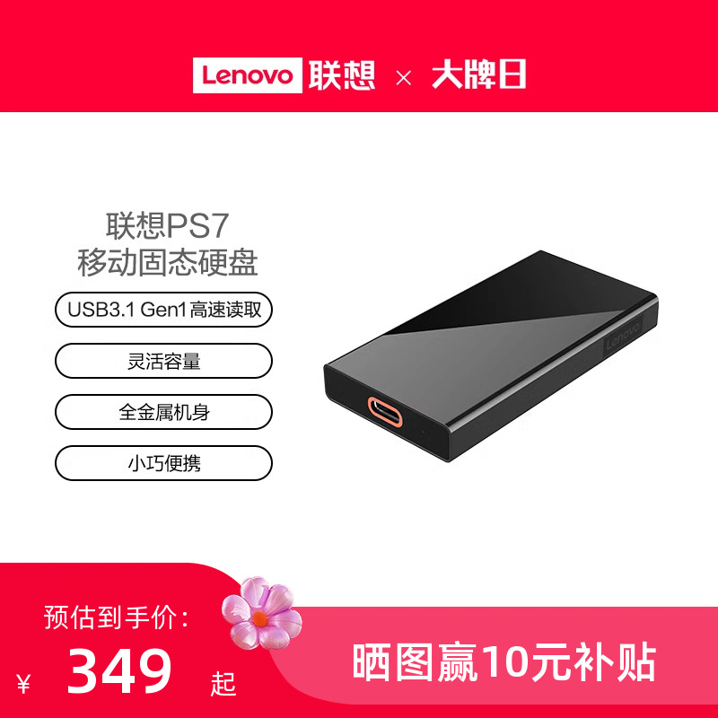 联想移动固态硬盘PS7全金属机身小巧便携坚固耐用USB3.1高速读取 闪存卡/U盘/存储/移动硬盘 移动固态硬盘 原图主图