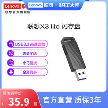 U盘usb3.0高速闪存盘办公优盘商务U盘 Lite金属32G 联想X3