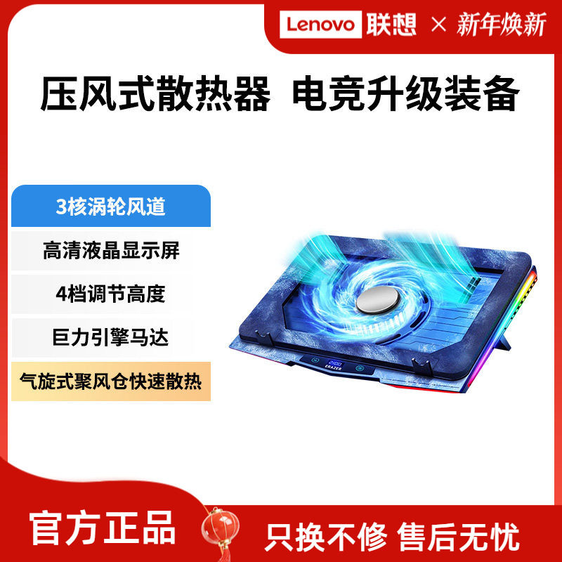 异能者笔记本散热器电脑支架降温底座可拆卸防尘风扇风冷联想拯救者游戏本散热托架
