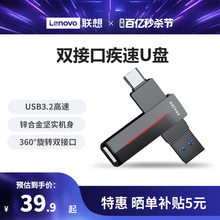 联想异能者手机u盘typec双接口USB3.2高速优盘电脑两用F502 PLUS