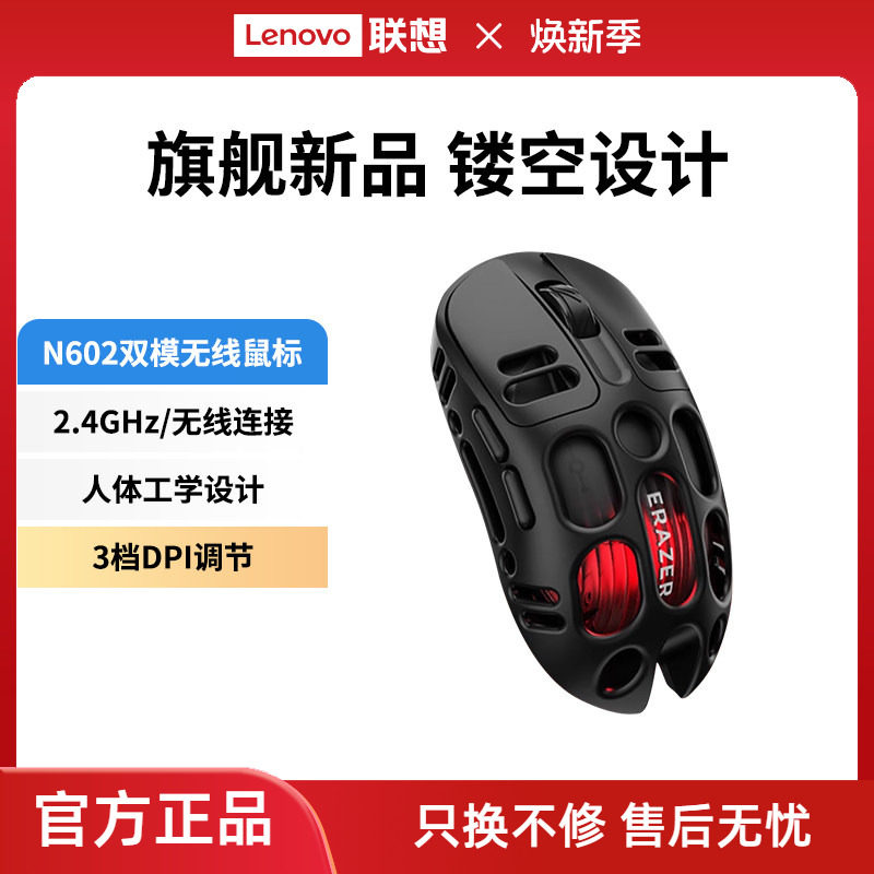 【新品】异能者无线蓝牙鼠标游戏电竞三模轻量化电脑办公