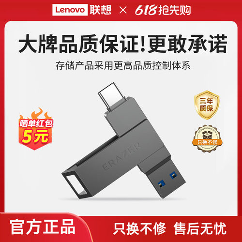 异能者usb3.2高速大容量128gU盘