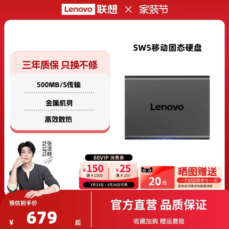 联想SW5移动固态硬盘大容量电脑手机两用高速固态移动硬盘正品1t