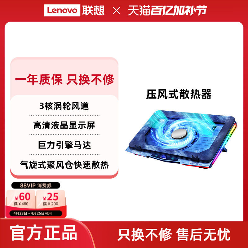 异能者笔记本散热器电脑支架降温底座可拆卸防尘风扇风冷联想拯救者游戏本散热托架