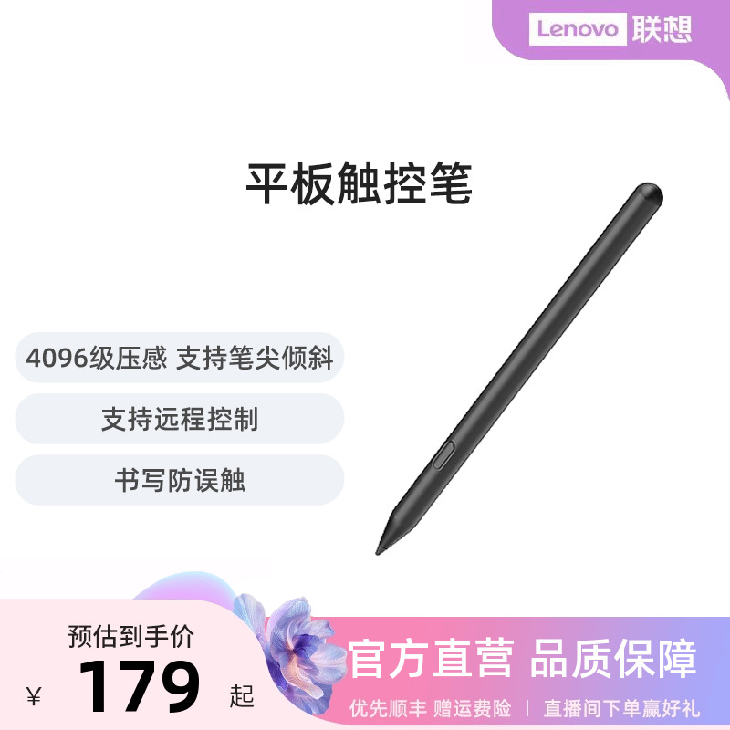Сд  ƽСPad Pro 12.7СPad 2024//Y700 2025/YOGA Pad Pro AIƽʵ179Ԫ