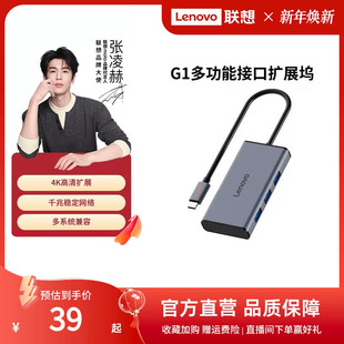 联想G1扩展坞usb插头多口TypeC扩展坞转换usb集线器HDMI投屏HUB扩展坞多口分线器转接头笔记本电脑扩展