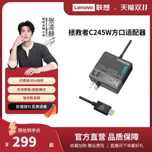 联想拯救者C245W氮化镓Slim方口充电器笔记本戴尔外星人拯救者电源适配器华硕笔记本充电器