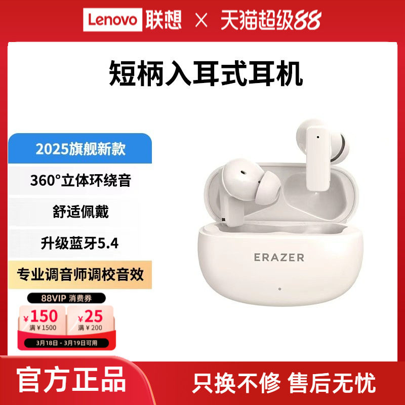 异能者蓝牙耳机无线入耳式高清音质低延迟舒适佩戴适用苹果小米