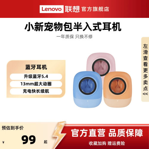 小新无线蓝牙耳机高清音质