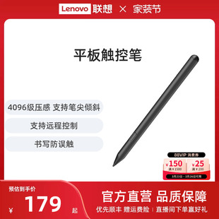 Pro12.7 Pro二代 Pad 12.1 ProGT13 小新平板Pro13 平板电脑手写笔可选拯救者Y700 Pro 联想手写笔